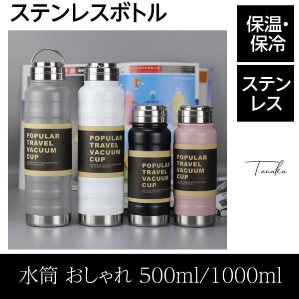 水筒 おしゃれ 1lの人気商品 通販 価格比較 価格 Com
