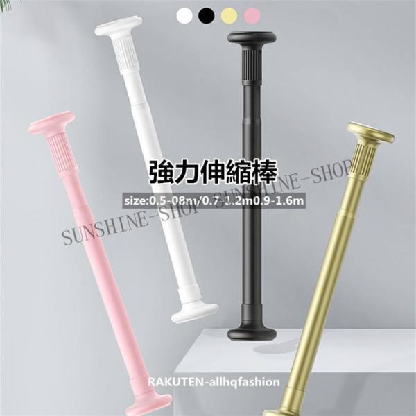 突っ張り棒 2mの人気商品 通販 価格比較 価格 Com