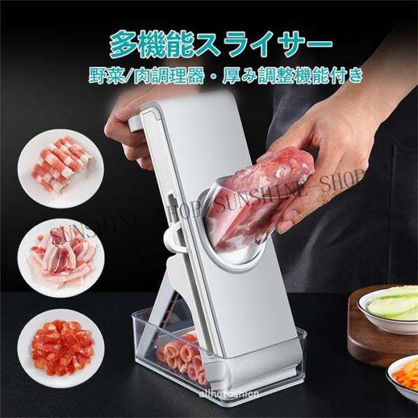 スライサー 4パターン 野菜調理器 多機能 肉 野菜切り器 キッチン 