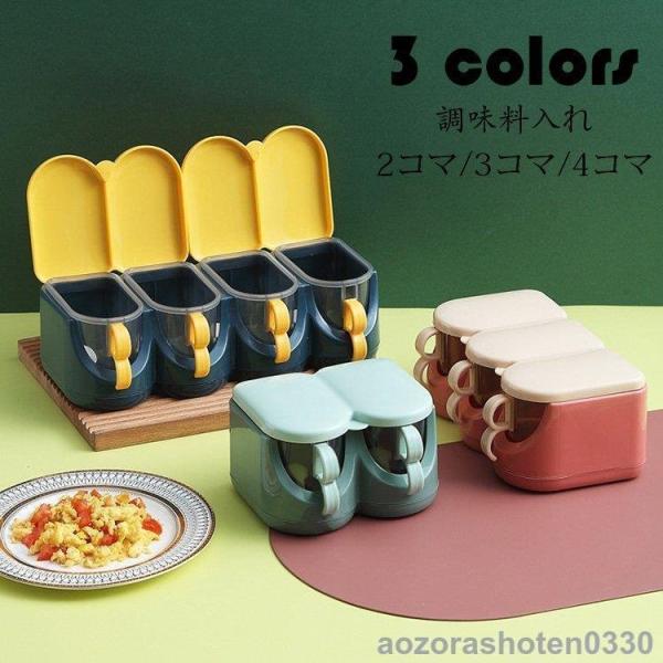 ボトル 収納 ケース - 調味料入れの人気商品・通販・価格比較 - 価格.com ボトル 収納 ケース - 調味料入れの人気商品・通販・価格比較 - 価格.com