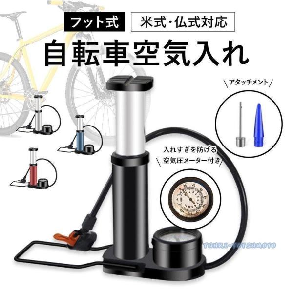 自転車 空気入れ バイク 浮き輪 米式 仏式 フランス式 両対応 コンパクト 携帯 フットポンプ ノズル 種類 豊富 踏み込み式 :allh226470f109:SUNSHINE-SHOP - 通販 - Yahoo!ショッピング 自転車 空気入れ バイク 浮き輪 米式 仏式 フランス式 両対応 コンパクト 携帯 フットポンプ ノズル 種類 豊富 踏み込み式 :allh226470f109:SUNSHINE-SHOP - 通販 - Yahoo!ショッピング