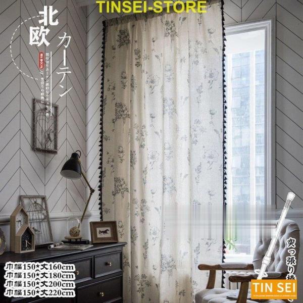 北欧風 のれんの人気商品・通販・価格比較 - 価格.com 北欧風 のれんの人気商品・通販・価格比較 - 価格.com