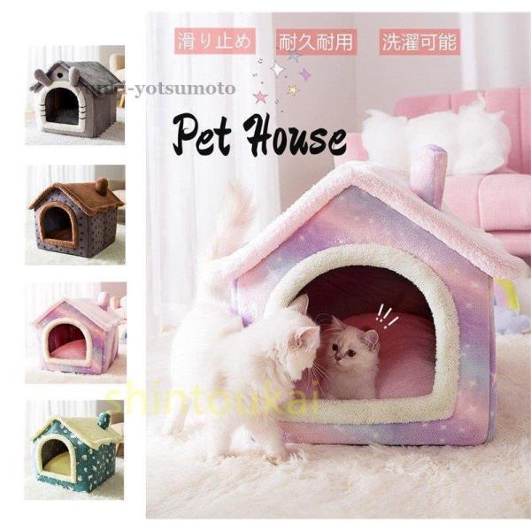 ベッド ドーム 犬小屋の人気商品 通販 価格比較 価格 Com