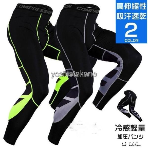 卸売 コンプレッションウェア Teshalay 加圧 レギンス メンズ 夏 スポーツタイツ ストレッチ タイツ トレーニング ロング丈