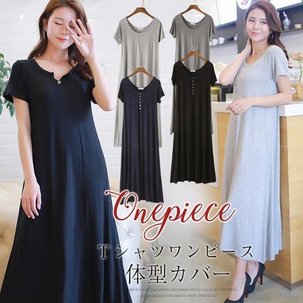 マキシ丈ワンピース レディース 春 ワンピース ロング丈 無地 ルームウエア カットソーワンピ 着痩せ 柔らかい 着回し シンプル 代30代40代 Zf4102 Csl Zf4102 Sunshine Shop 通販 Yahoo ショッピング