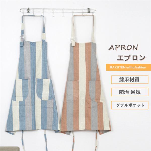 エプロン 手作りの人気商品 通販 価格比較 価格 Com