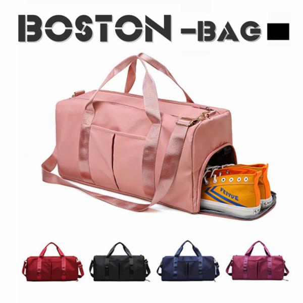 ボストンバッグ 旅行 軽量 レディース 大容量 メンズ 修学旅行 女子 かわいい 男子 おしゃれ トラベル 旅行バッグ BostonBAG