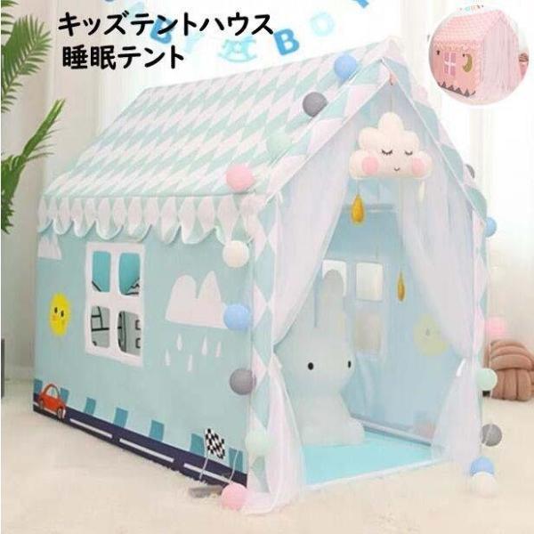 おもちゃ テント プリンセスの人気商品・通販・価格比較 - 価格.com