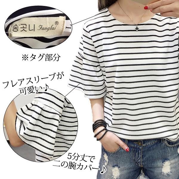 ボーダー カットソー 袖フレア レディース 半袖 トップス 大きいサイズ T273 Sunshine Shop 通販 Yahoo ショッピング