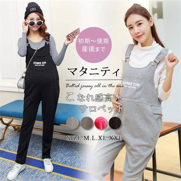 マタニティ サロペットの人気商品・通販・価格比較 - 価格.com マタニティ サロペットの人気商品・通販・価格比較 - 価格.com