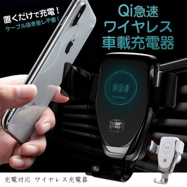 車載ワイヤレス充電器 スマホホルダー Qi 充電対応 ワイヤレス充電器 Qi対応 エアコン 吹き出し口 取付 10w 7 5w 急速充電 角度調節 Xrxcheyong Sunshine Shop 通販 Yahoo ショッピング