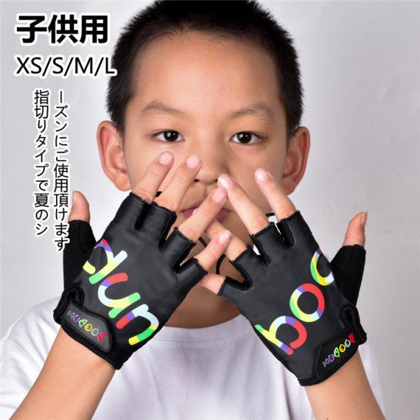 子供用 自転車 グローブの人気商品 通販 価格比較 価格 Com