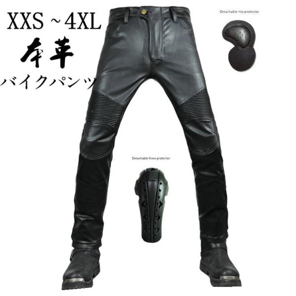 レザーパンツ メンズ バイク用ウェア スキニーの人気商品・通販・価格比較 - 価格.com レザーパンツ メンズ バイク用ウェア スキニーの人気商品・通販・価格比較 - 価格.com