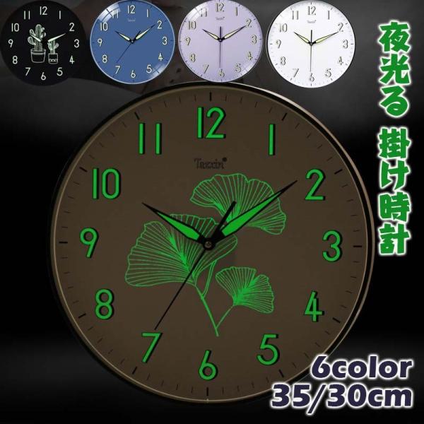 掛け時計 夜光 おしゃれの人気商品 通販 価格比較 価格 Com