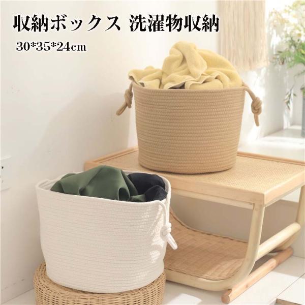 ランドリーバスケット 洗濯物入れ スリム 洗濯かごの人気商品 通販 価格比較 価格 Com