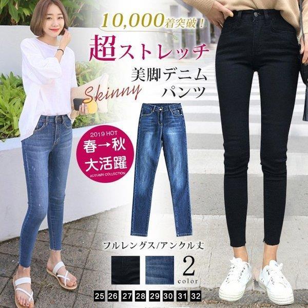 スキニー ジーンズ レディース デニム パンツ ストレッチ アンクル丈 9分丈 10分丈 切りっぱなし ダメージ クラッシュ カットオ Xrxwx Sunshine Shop 通販 Yahoo ショッピング