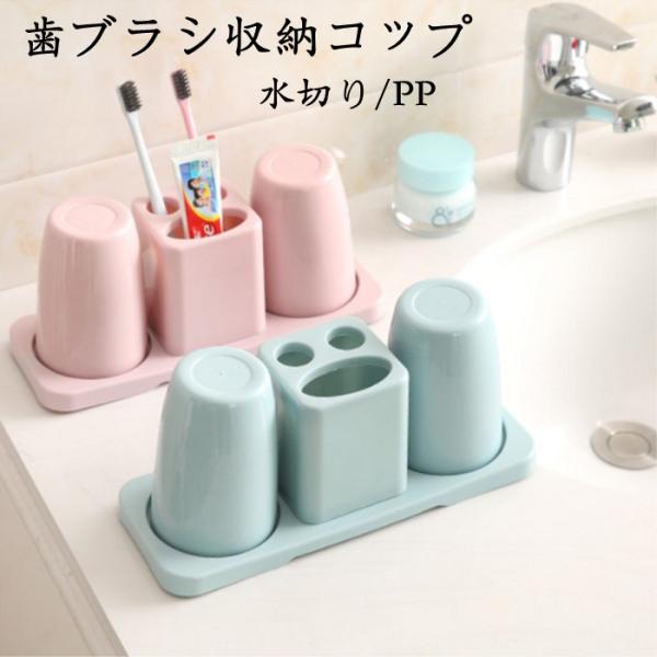 歯磨き コップ 水切り その他のオーラルケア用品の人気商品 通販 価格比較 価格 Com