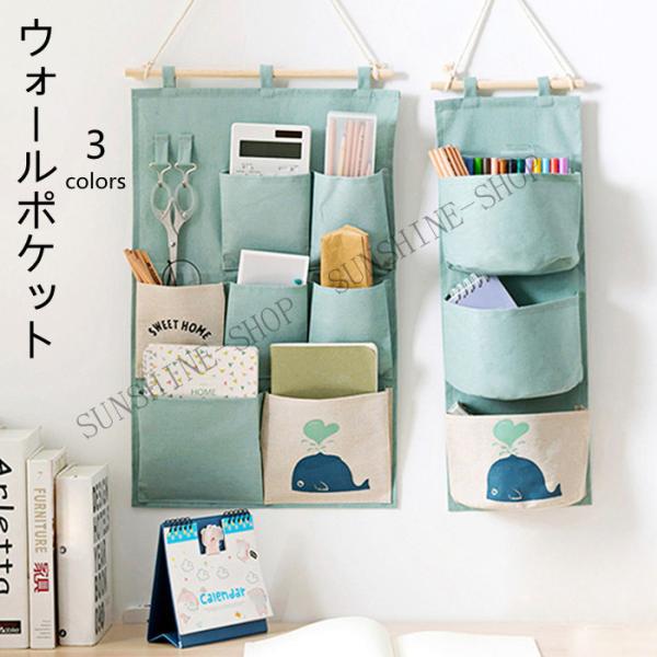 文房具 収納 壁 ウォールポケットの人気商品 通販 価格比較 価格 Com