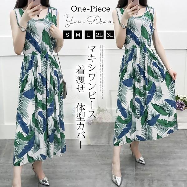 マキシワンピース 40代 レディース リゾートワンピース ノースリーブ ロング丈 体型カバー 花柄 ビーチ 海 通勤 デーリー 着痩せ お洒落 きれいめ 夏 Qc3314 Yll Qc3314 Sunshine Shop 通販 Yahoo ショッピング