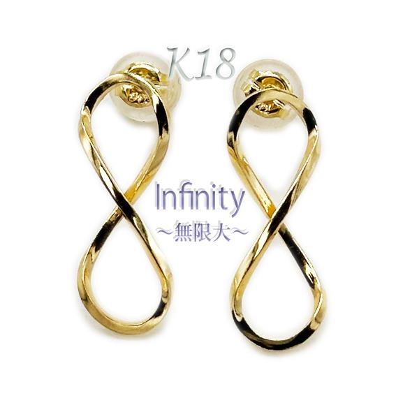 K18 地金 ひねり ピアス INFINITY ∞無限∞ 18金イエローゴールド INFINITY ∞ 無限 18金 イエローゴールド K18 地金 ひねり