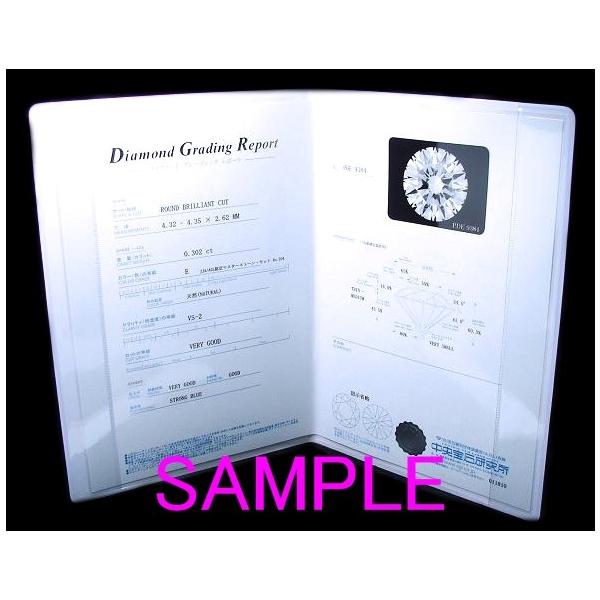 ダイヤモンド グレイディングレポート 鑑定書 作成依頼（ソーティング  