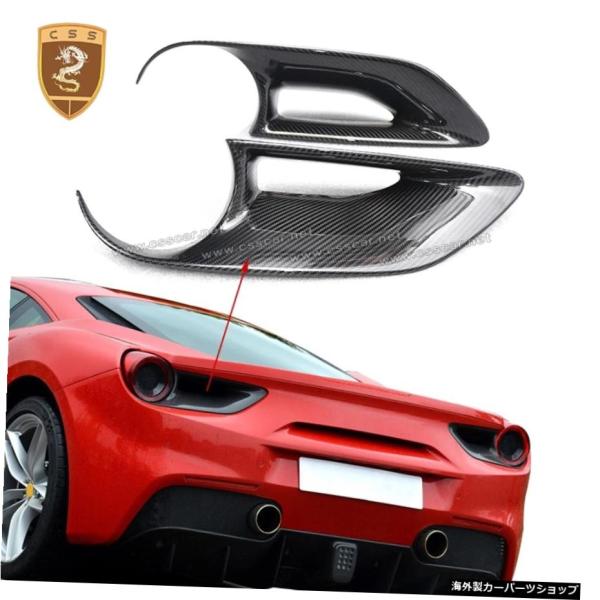 フェラーリ488GTBスパイダー用カーボンファイバーリアフォグライトランプカバーエアベント201520162017 2018 2019オートアクセサリー Car
