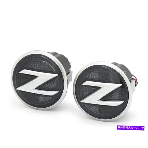 サイドマーカー 日産本物のZ34フェアラディZ LEDブリンカーランプ