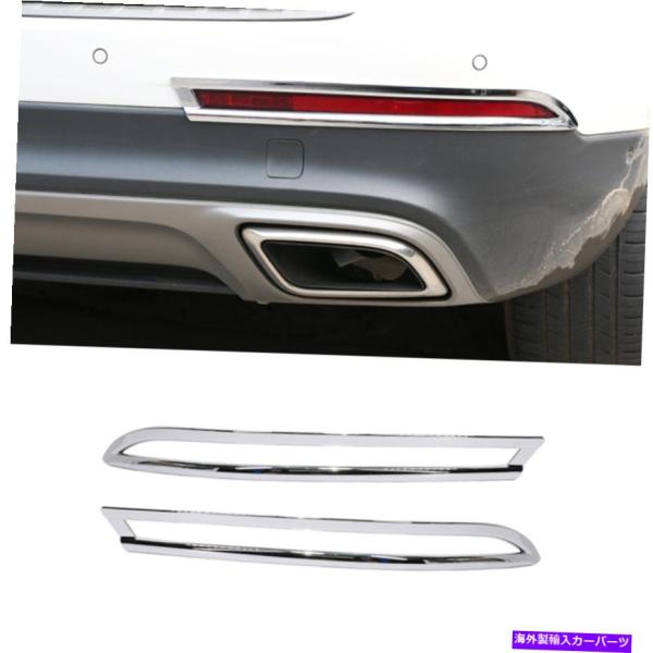 クロームカバー クロムリアフォグライトランプカバーリンカーンノーチラスMKX 2015-2021用の2PCS Chrome Rear Fog Light Lam