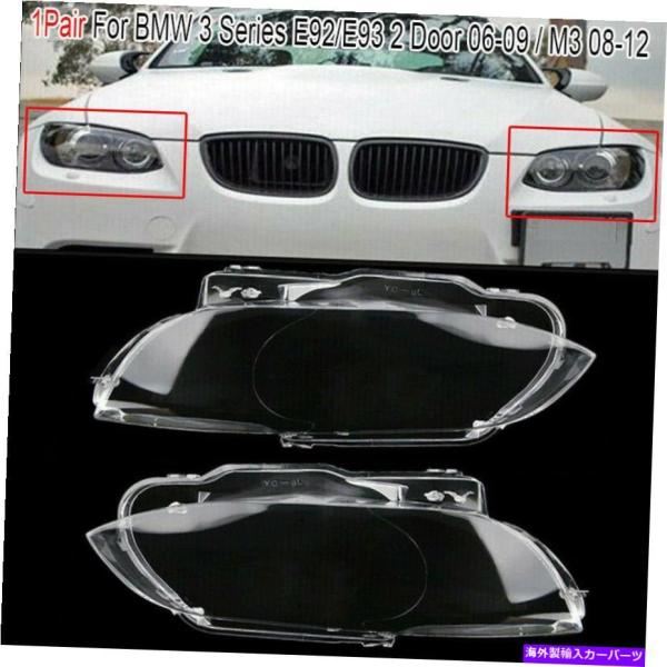 USヘッドライト BMW E92 E93クーペM3 328I 335Iカブリオ06-09のための