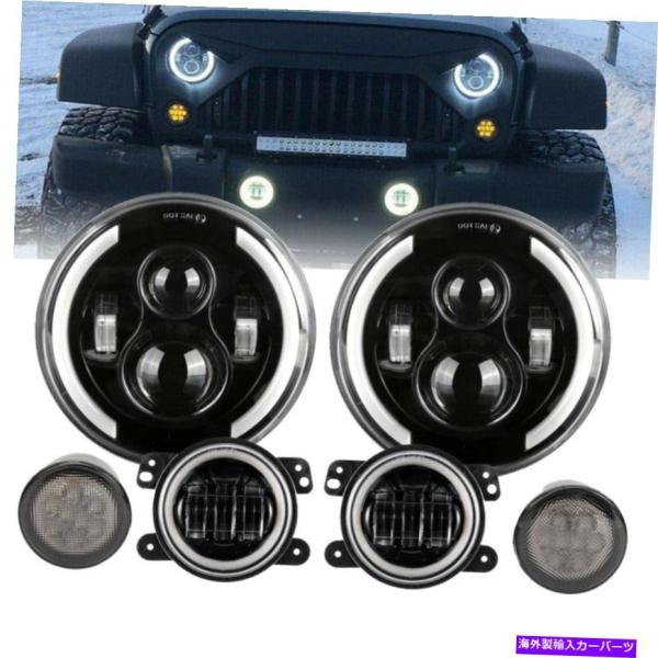 USヘッドライト ジープラングラーJK 07-18 7「インチLEDヘッド