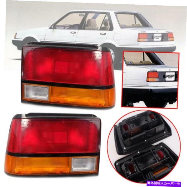 USテールライト トヨタカローラAE80 EE80 EE82セダン84 85 86 87 88