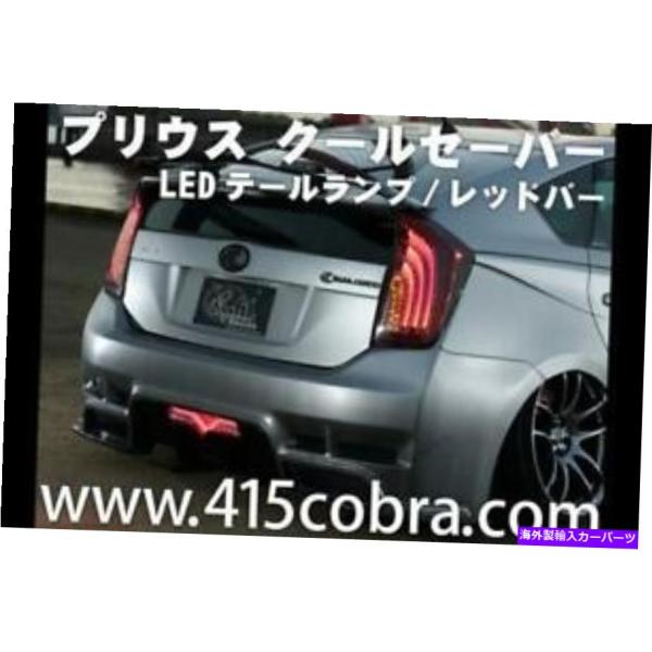 プリウス　30 クールセイバー allier-store_usdm-4472-3855