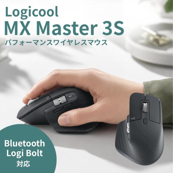 logicool（ロジクール） マウス ワイヤレス mx master 3s グラファイト