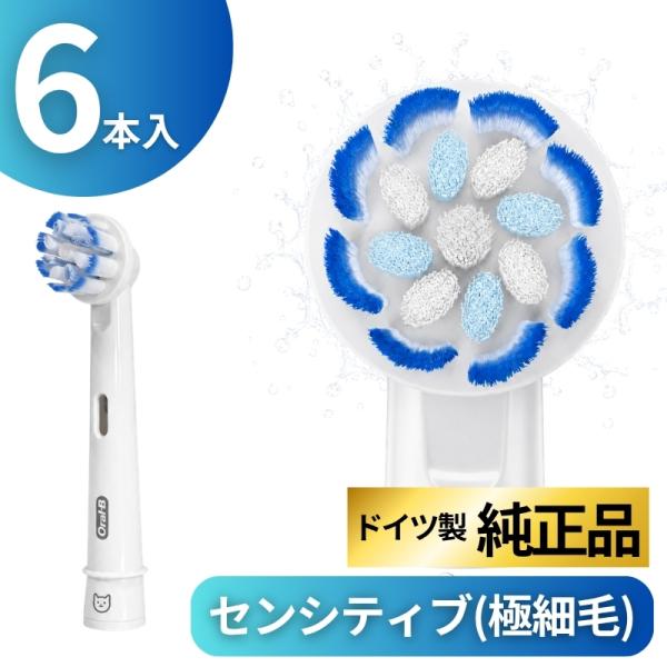 ブラウン オーラルB 替えブラシ 純正 oral b EB60 やわらか 極細毛 ブラシ 6本