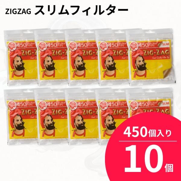 手巻きタバコ フィルター ジグザグ スリムフィルター 約450個入 6mm×15mm 10個