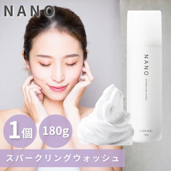 洗顔 泡 ルリーク ナノ スパークリングウォッシュ 180g 濃密泡洗顔 1個