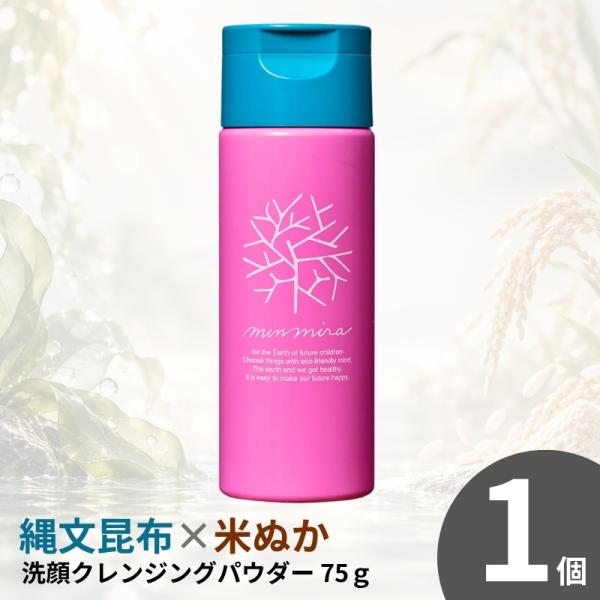 クレンジング 洗顔 みんなでみらいを 洗顔クレンジングパウダーS 70g 1個