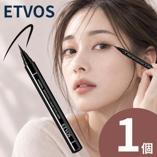 アイライナー リキッド エトヴォス ミネラルスムースリキッドアイライナー ナチュラルブラック2.5g 1個