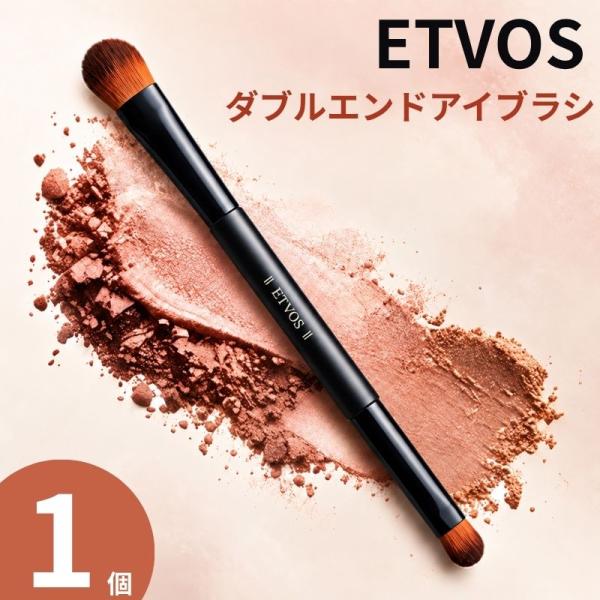 メイクブラシ アイシャドウ エトヴォス ダブルエンドアイブラシ 1本