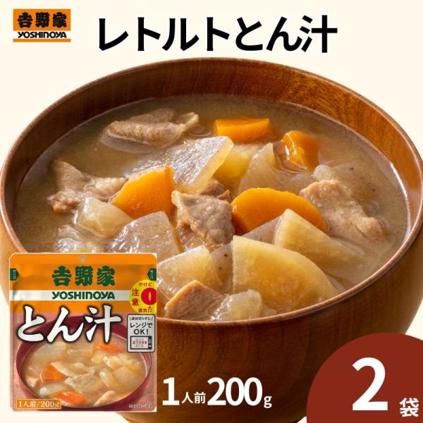 豚汁 レトルト 吉野家 とん汁 200g 636701 2袋