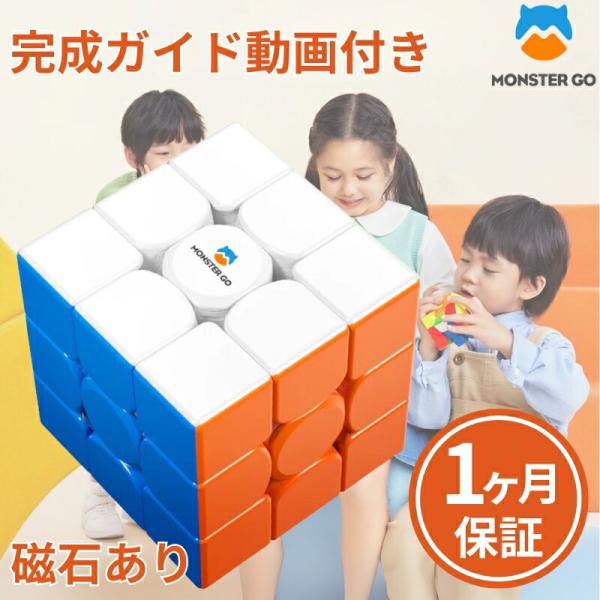 スピードキューブ monster go mg356 3x3 EDU ステッカーレス モンスターゴー