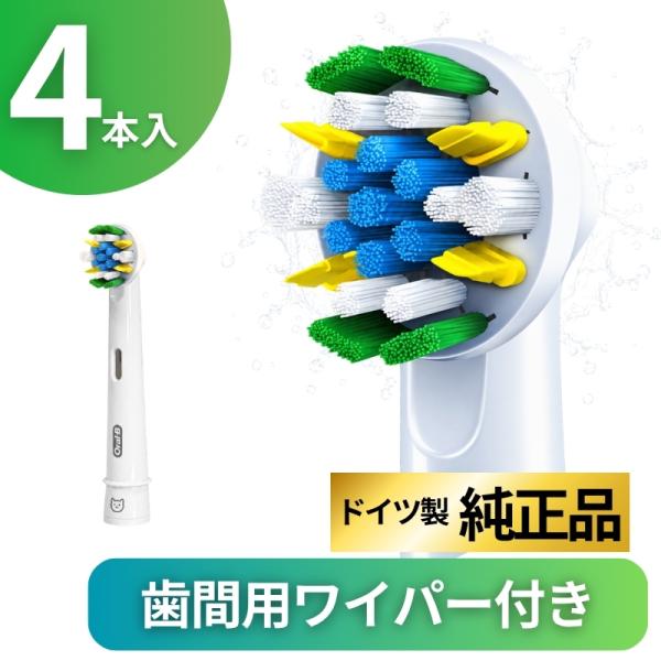 ブラウン オーラルB 替えブラシ 純正 oral b EB25 歯間ワイパー 付きブラシ 4本