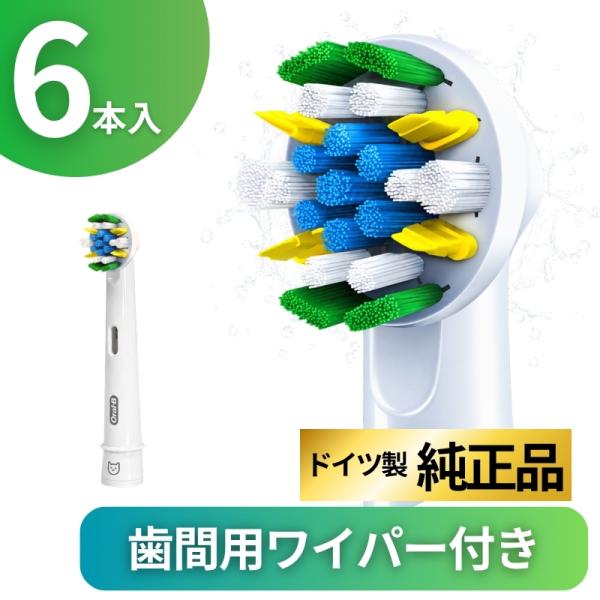ブラウン オーラルB 替えブラシ 純正 oral b EB25 歯間ワイパー 付きブラシ 6本