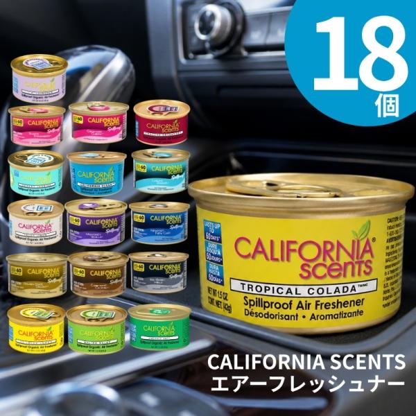 芳香剤 車用 カリフォルニアセンツ 缶 42g ラグナブリーズ デザートジャスミン モントレーバニラ コロナドチェリー 全17種 18個セット