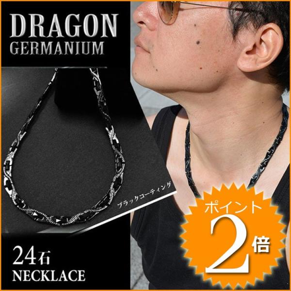 ゲルマニウム ネックレス 肩コリ 磁気 スポーツ チタン メンズ 定価 黒 おしゃれ ドラゴンゲルマネックレス レディース アクセサリー 送料無料 ブラック