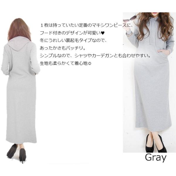最終sale 送料無料 ワンピース レディース マキシ丈ワンピース 裏起毛 ボア ロングワンピース スウェット ワンピ マタニティ 妊婦 長袖 秋冬 Buyee Buyee Japanese Proxy Service Buy From Japan Bot Online