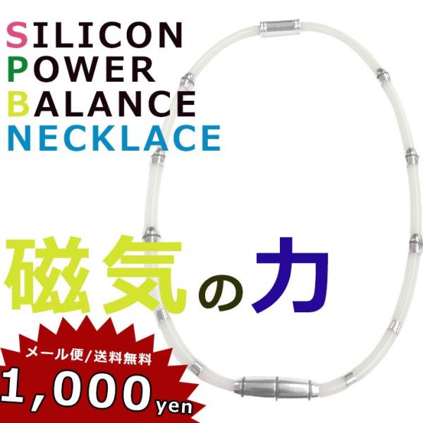 スポーツ ネックレス 磁気ネックレス シリコン マグネットプ 肩こり ゴフ 野球 パッケジ無 メール便送料無料 Buyee Buyee 日本の通販商品 オークションの代理入札 代理購入