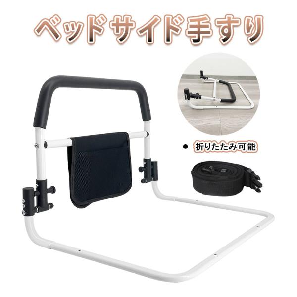手摺り　介護ベット用　左右OK 楽天市場】【 全品☆P10倍 】10/5(日)0時～24H限定☆ ベッド
