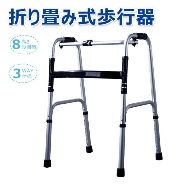 [Release date: April 10, 2025]【多機能歩行器】 ユーサのニーズにより、固定・交互・前輪キャスター3つのモードの内に自由変換することが可能。【高さ８段調節】  8段階高さ調節可能 。ボールボダンを押しながら、調節...