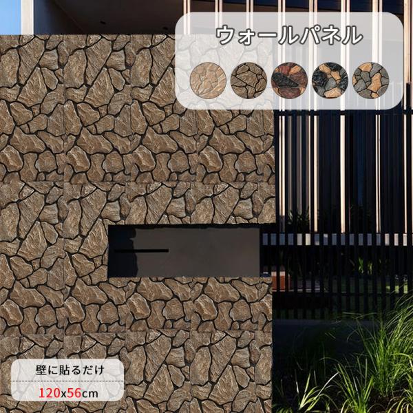 RAKU ウォールパネル 石壁パネル 3D壁パネル 立体感 岩石目調 DIY 軽量 取付簡単 難燃性 防水 PU素材 インテリア 壁材 壁面装飾 リフォーム 壁パネル